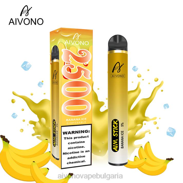 Aivono AIM STICK 2500 бананов лед BF0L151 - Aivono Vape Bulgaria