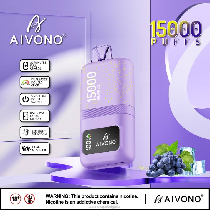 Aivono AIM magic 15 000 гроздов лед BF0L60 - Aivono Bulgaria